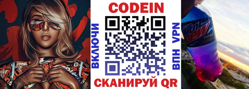 Кодеиновый сироп Lean Purple Drank  как найти закладки  Черкесск 