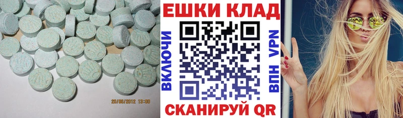 наркота  Черкесск  Ecstasy 250 мг 