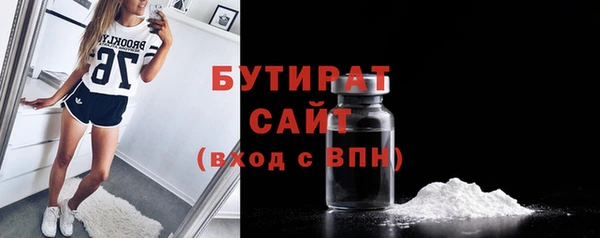 бутират Алексин