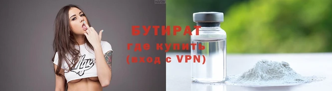 бутират Алексин