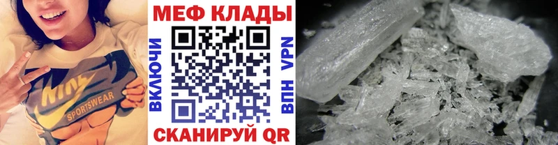 Меф мука  Черкесск 