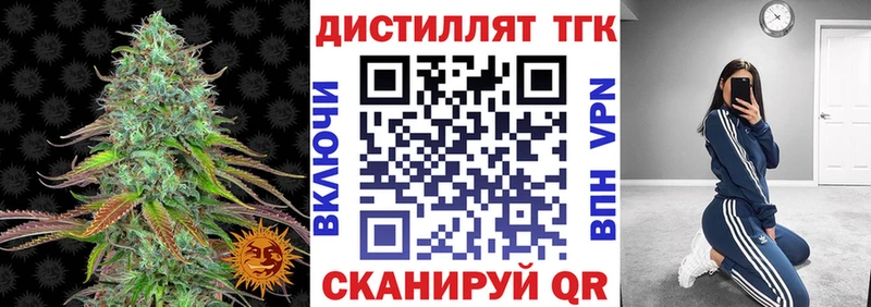 ТГК вейп где купить Черкесск